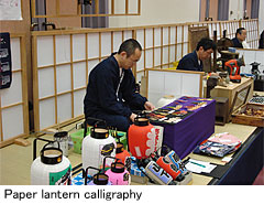 Paper lantern calligraphy